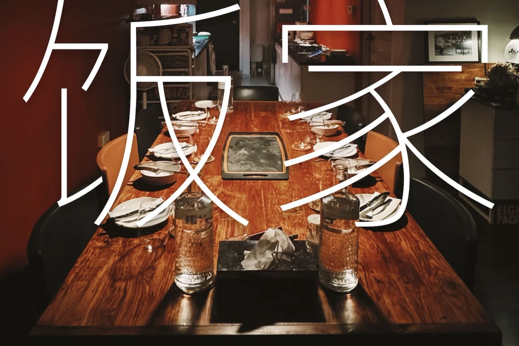 Private Dinings in Singapore